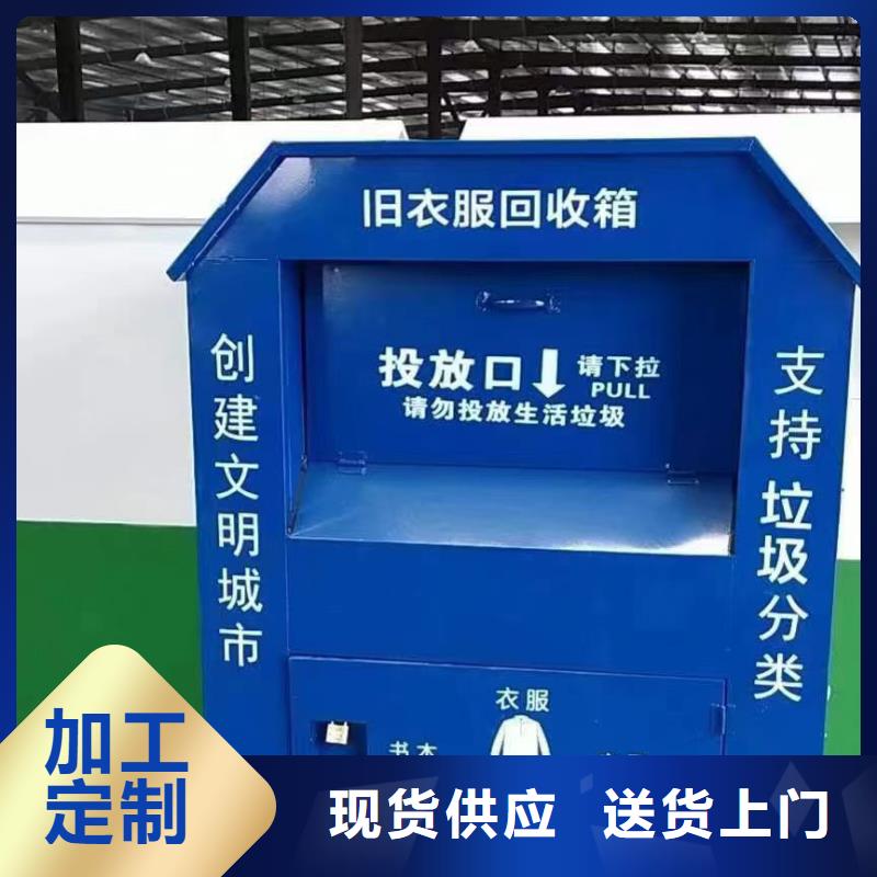旧衣服旧衣回收箱货真价实当地厂家