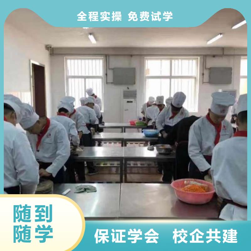 唐山市遷西學(xué)廚師要多少錢學(xué)生親自實(shí)踐動(dòng)手