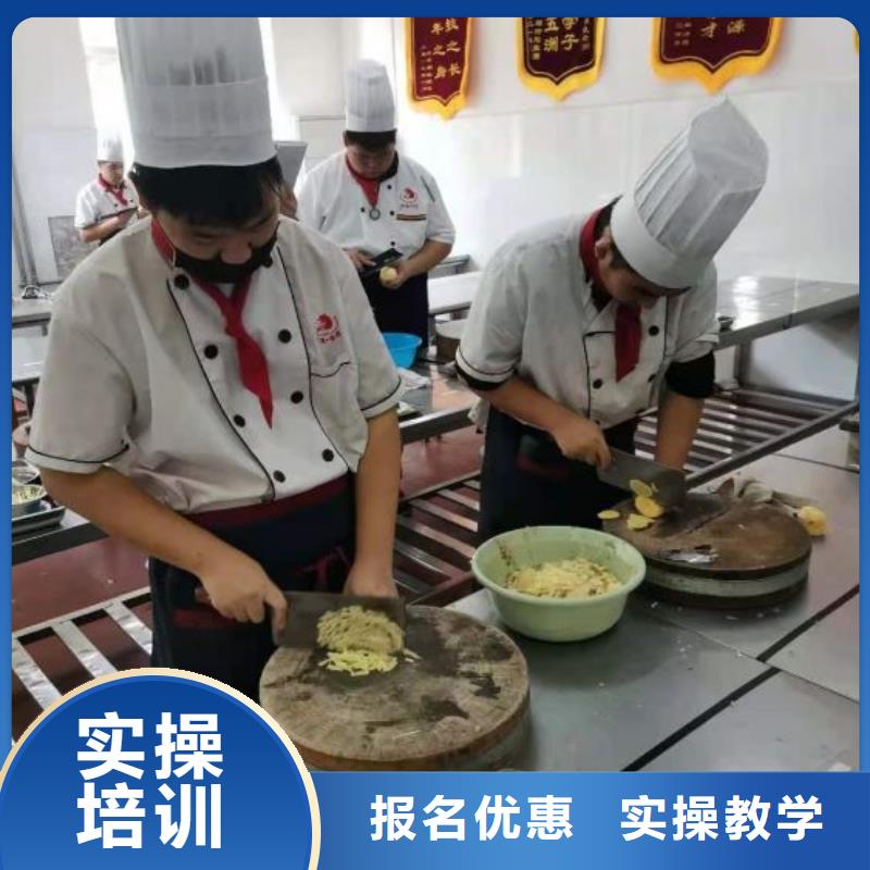 保定哪個廚師學(xué)校有適合成年人學(xué)的實踐教學(xué),結(jié)合理論