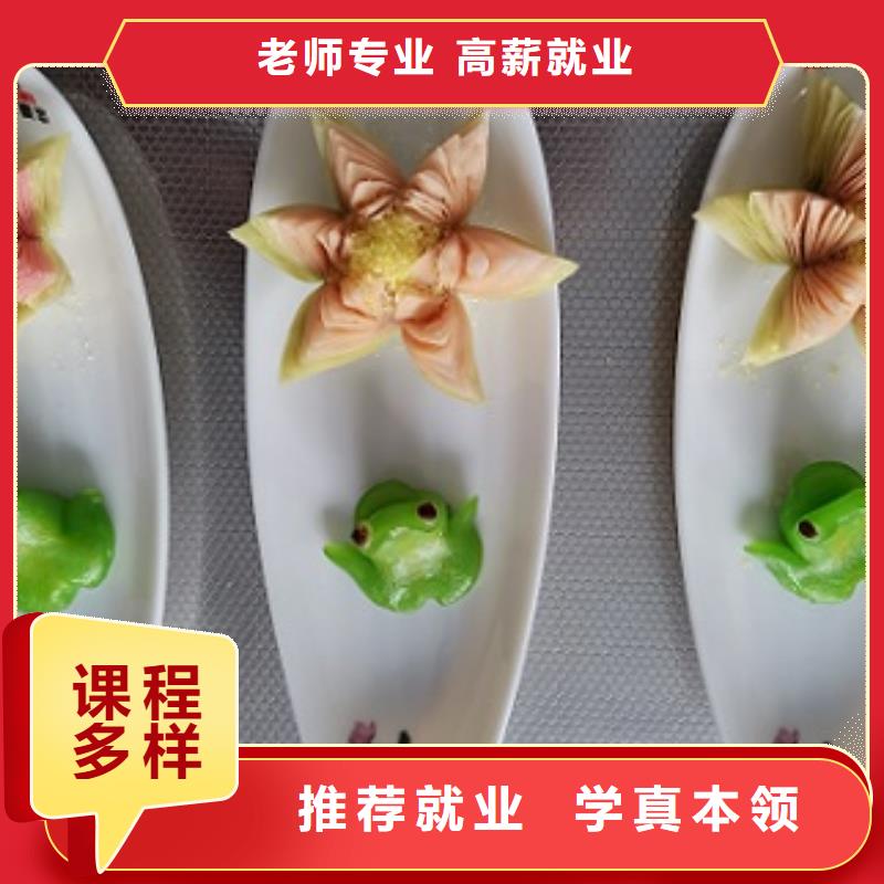 石家莊市欒城廚師學(xué)校學(xué)費(fèi)一年多少錢學(xué)生親自實(shí)踐動(dòng)手