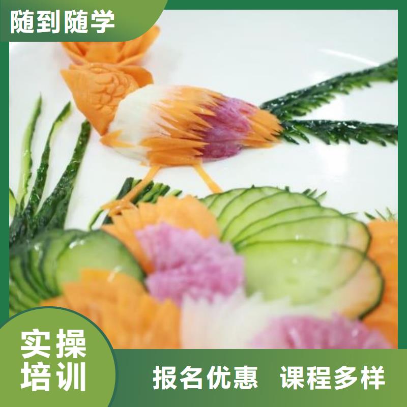 順平廚師技校招生簡章隨到隨學，包教包會就業快