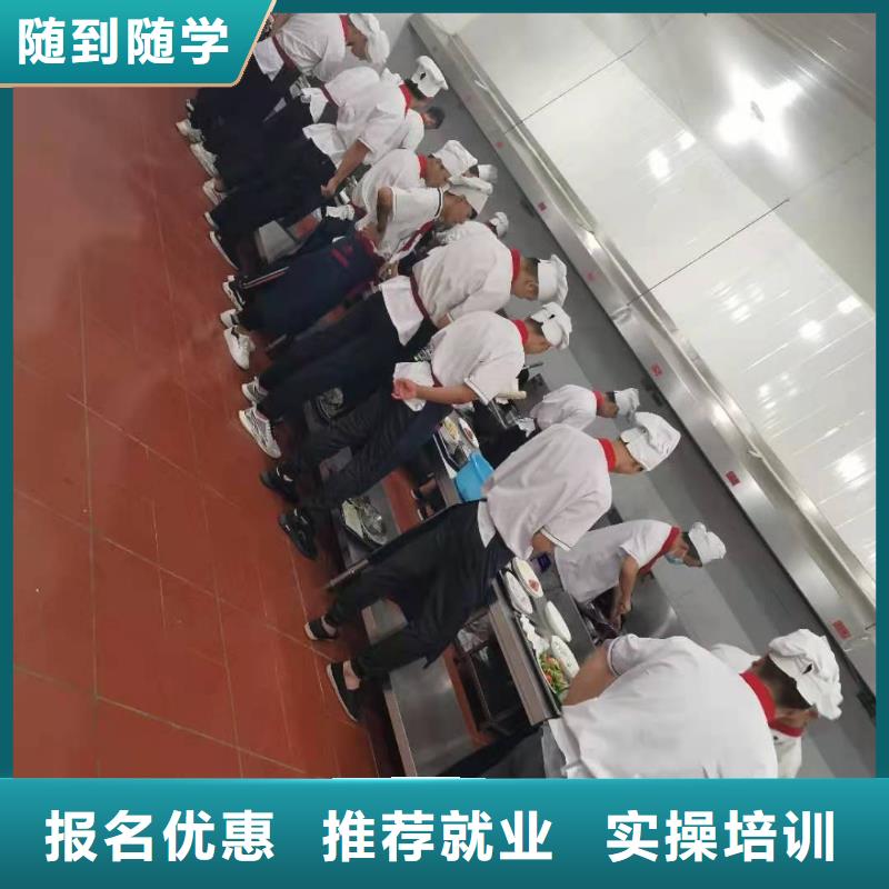 【烹饪培训学校】哪里能学厨师烹饪校企共建本地生产商