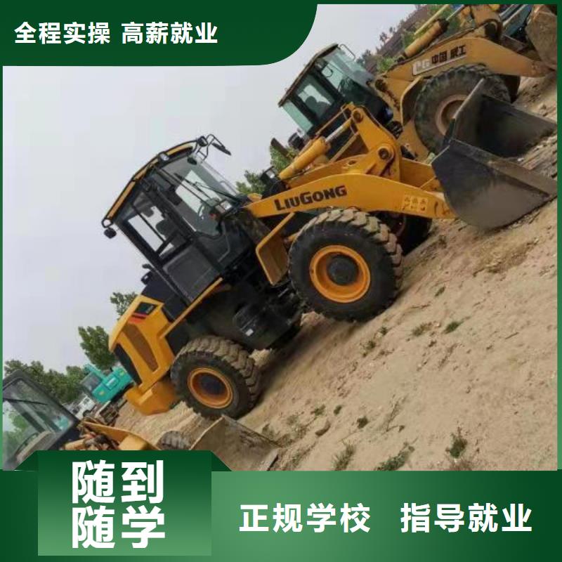 邯鄲市廣平挖掘機(jī)培訓(xùn)學(xué)校免費(fèi)工作