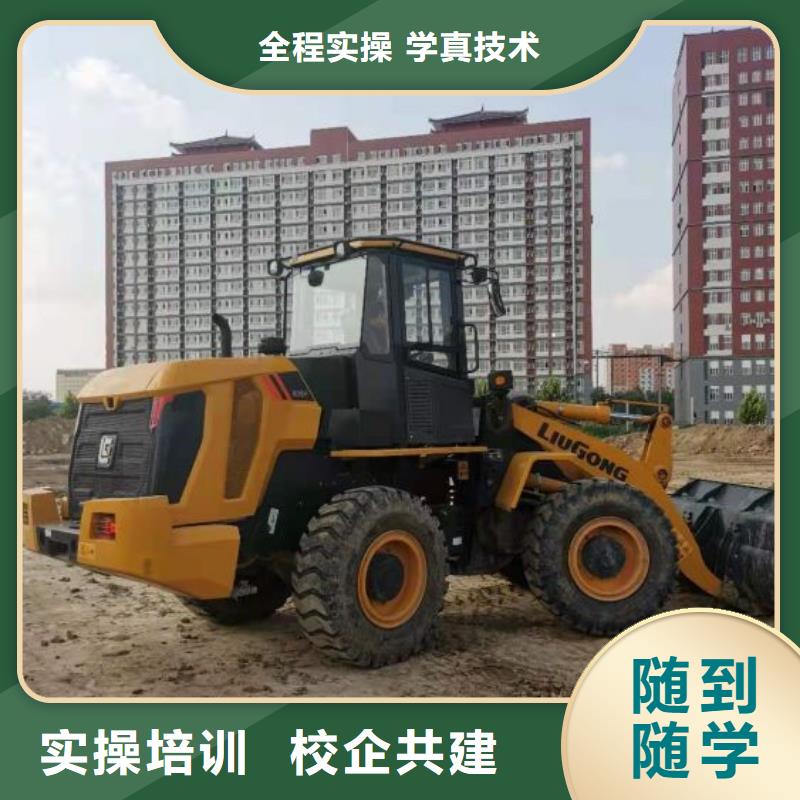 鉤機培訓學校裝載機鏟車叉車駕駛培訓學校技能+學歷當地服務商
