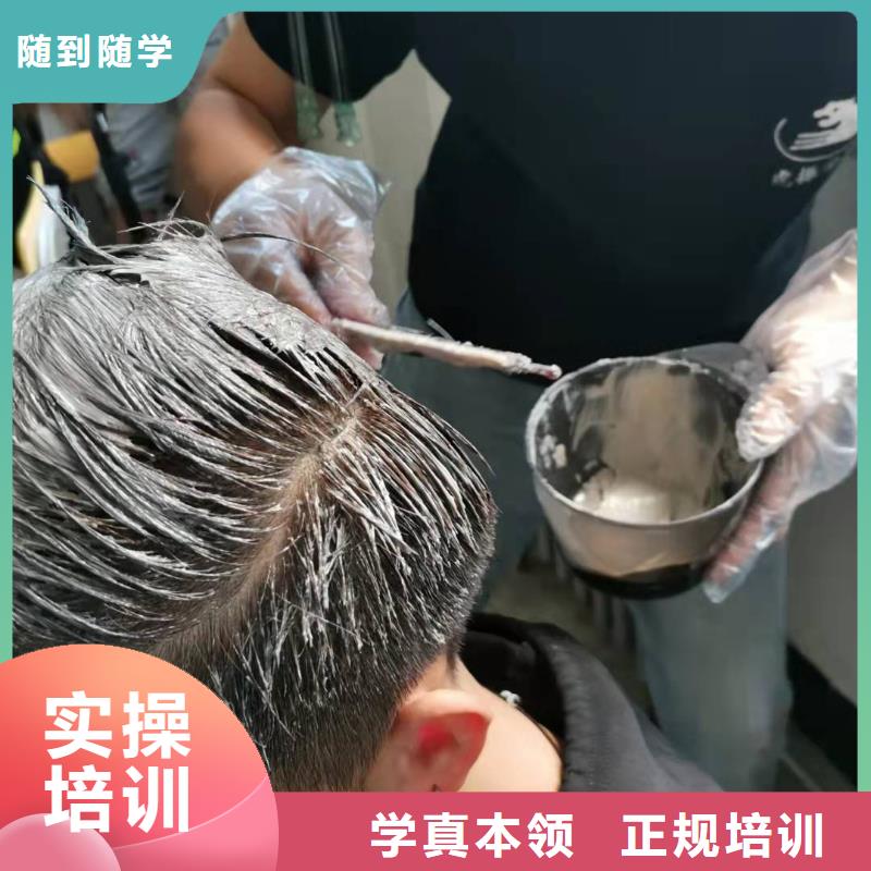 清苑標榜美容美發培訓學校虎振學校怎么樣正規培訓