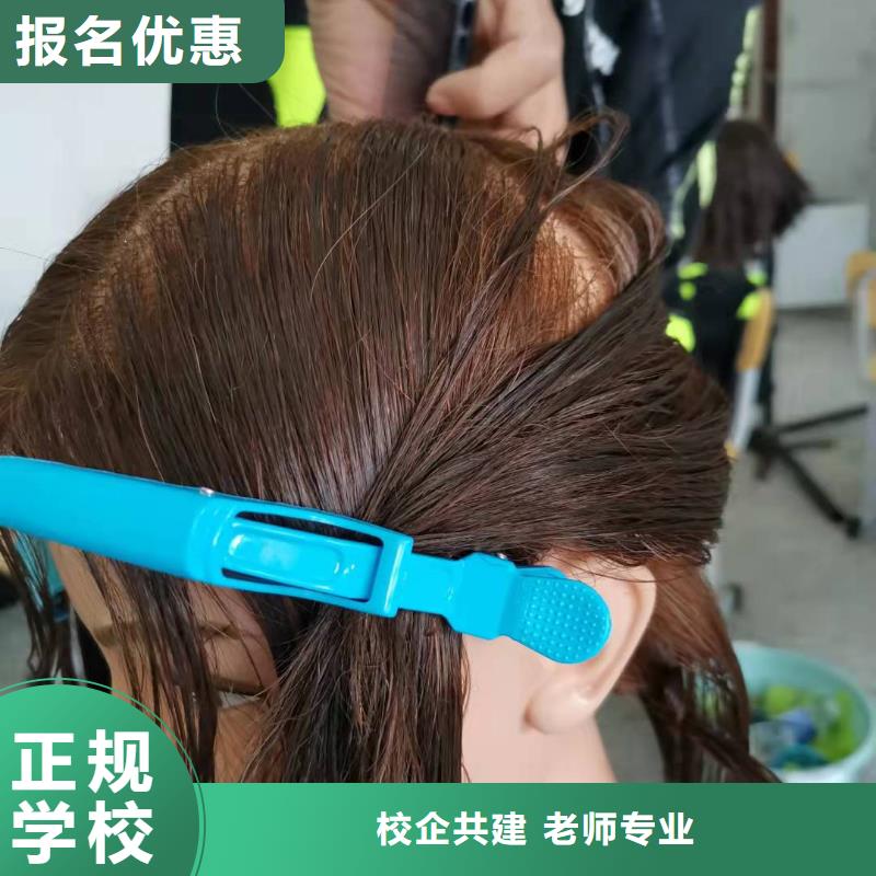河北省保定市競秀學美發我們更專業—保定虎振技工學校