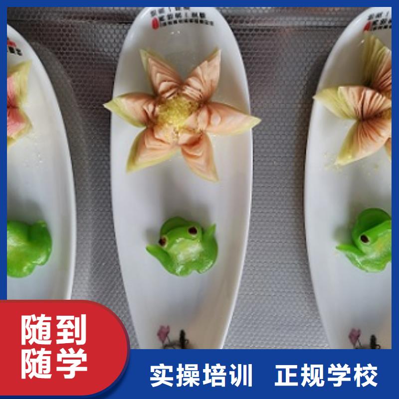 面點(diǎn)小吃培訓(xùn)學(xué)廚師多少錢一年保證學(xué)會(huì)高薪就業(yè)