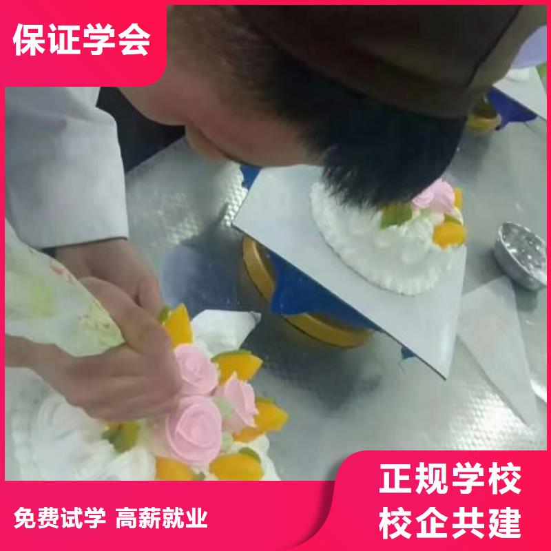 西点学校哪里有厨师烹饪培训学校指导就业手把手教学