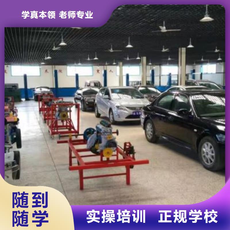 汽修培訓(xùn)學(xué)校哪里能學(xué)修電動(dòng)汽車(chē)技能+學(xué)歷同城供應(yīng)商