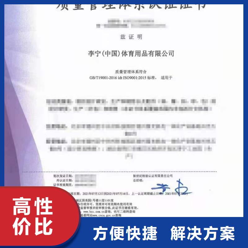 ISO認證_企業品牌認證注重質量實力商家
