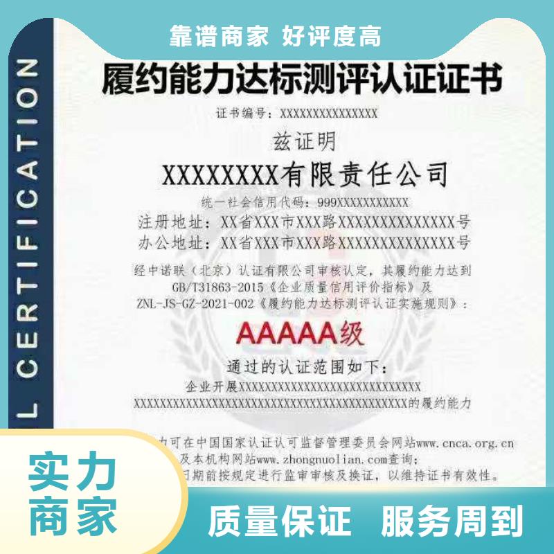 ISO認證 企業服務認證資質齊全先進的技術