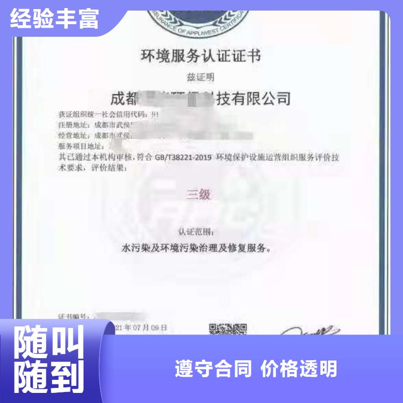 ISO認(rèn)證_AAA級(jí)信用企業(yè)專(zhuān)業(yè)高品質(zhì)