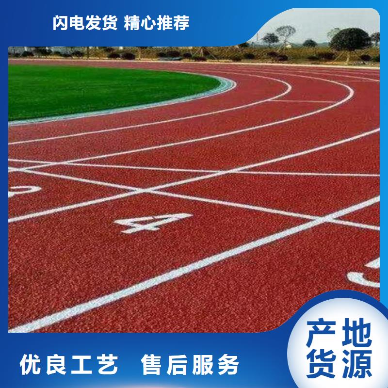 塑胶跑道【环氧地坪厂家】现货采购符合行业标准