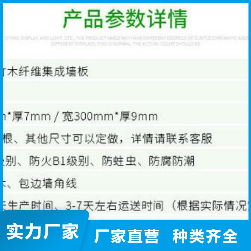 竹木纤维集成墙板木塑户外地板库存丰富厂家销售