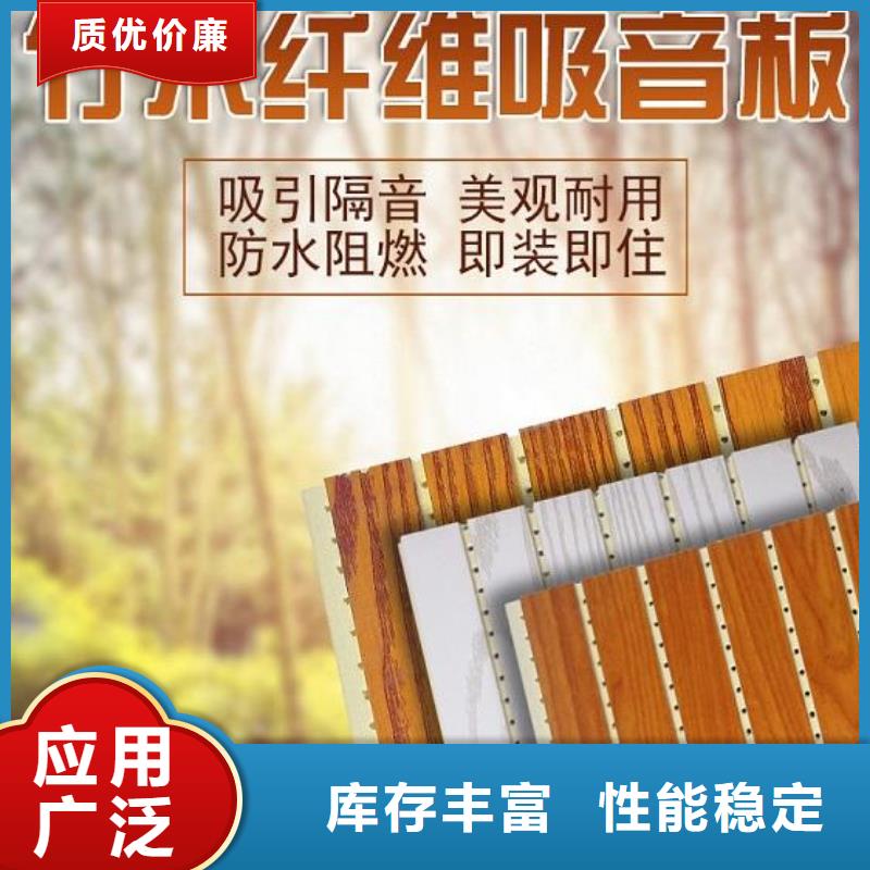 12厚竹木纖維吸音板定制-12厚竹木纖維吸音板廠家同城貨源