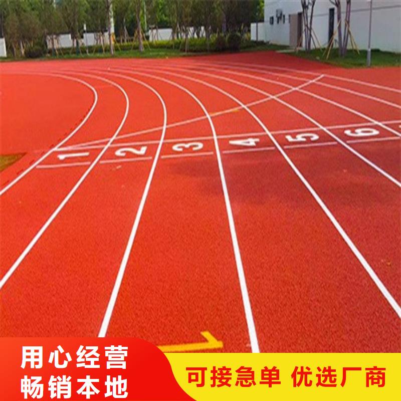 EPDM塑胶跑道施工团队好货有保障