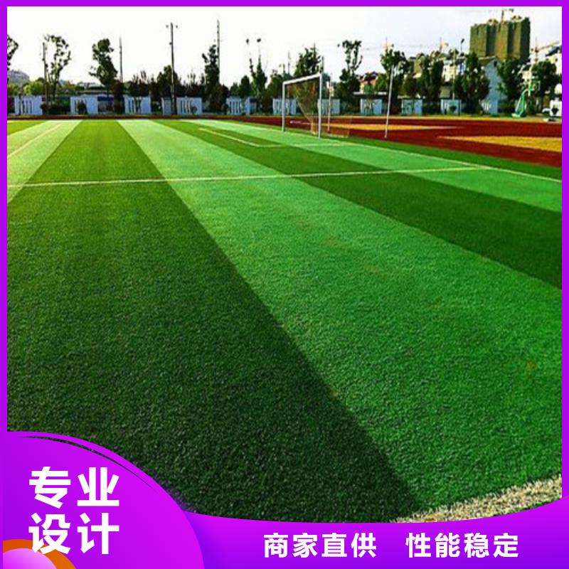 【人造草坪】塑膠跑道買的是放心同城制造商