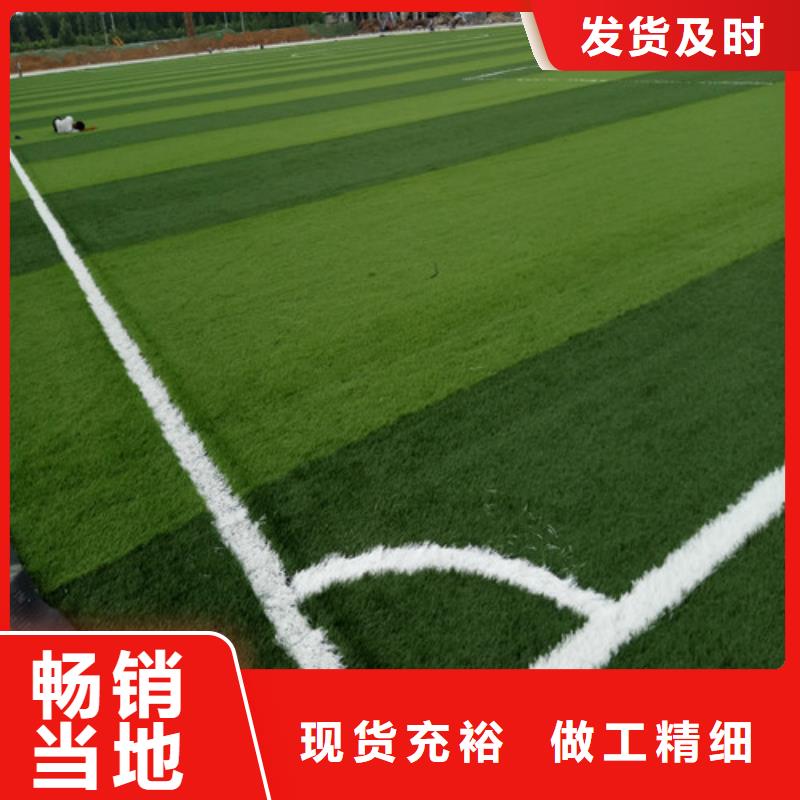 人造草坪塑膠跑道按需設計用心做產品
