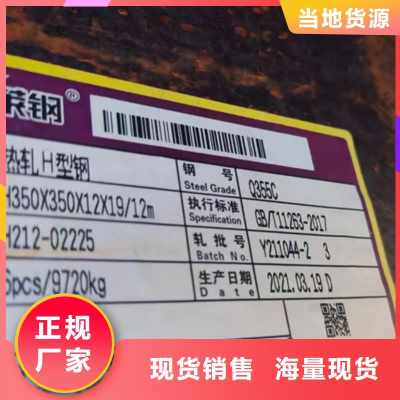 【H型鋼Q355C-Q345B槽鋼廠家直銷供貨穩定】同城品牌