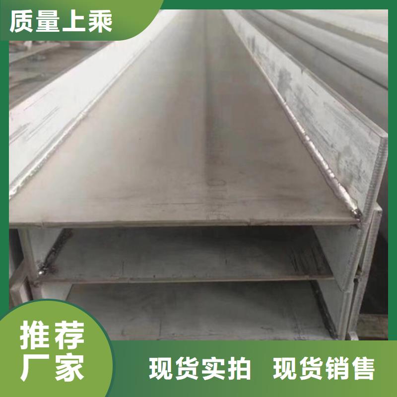 【H型鋼Q355C】306L工角槽熱銷產(chǎn)品產(chǎn)地直供
