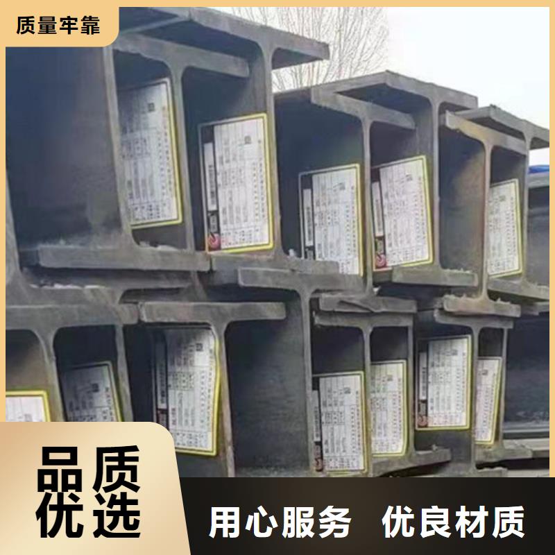 H型鋼Q345D【工字鋼】實(shí)力優(yōu)品優(yōu)選原材