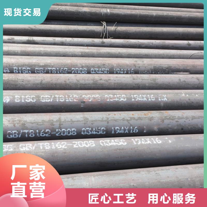 Q345C無(wú)縫鋼管Q355C無(wú)縫鋼管品質(zhì)服務(wù)滿足客戶需求