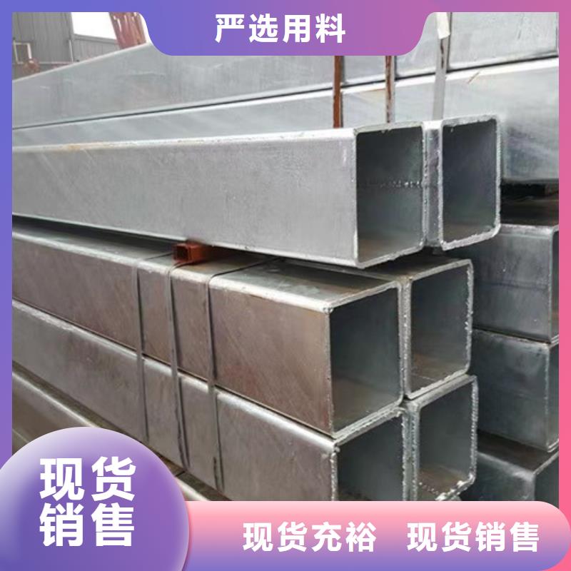 【鍍鋅方管Q355C工字鋼拒絕偽劣產品】當地制造商