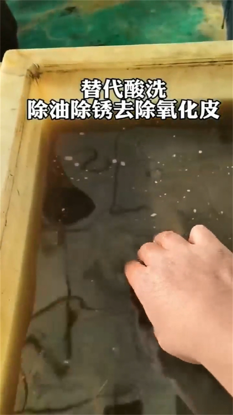 除油除銹抗氧化皮-大家一致的選擇！