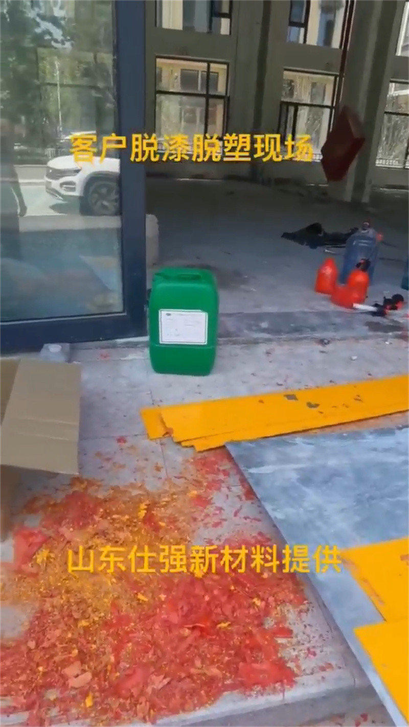 除除銹劑