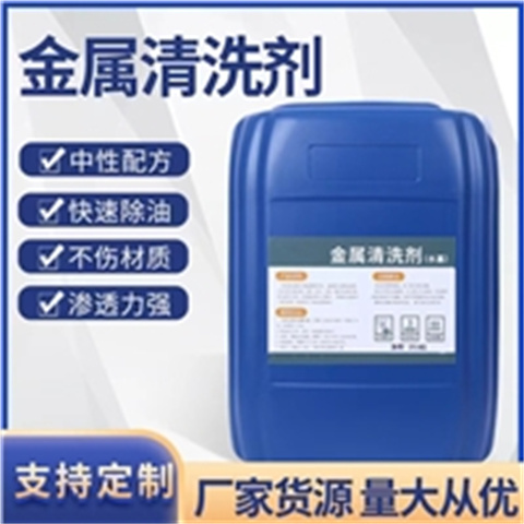 去油除銹劑配方-一心為客戶