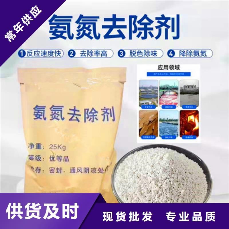 氨氮去除劑石英砂濾料廠家源頭廠家來圖定制定制零售批發(fā)