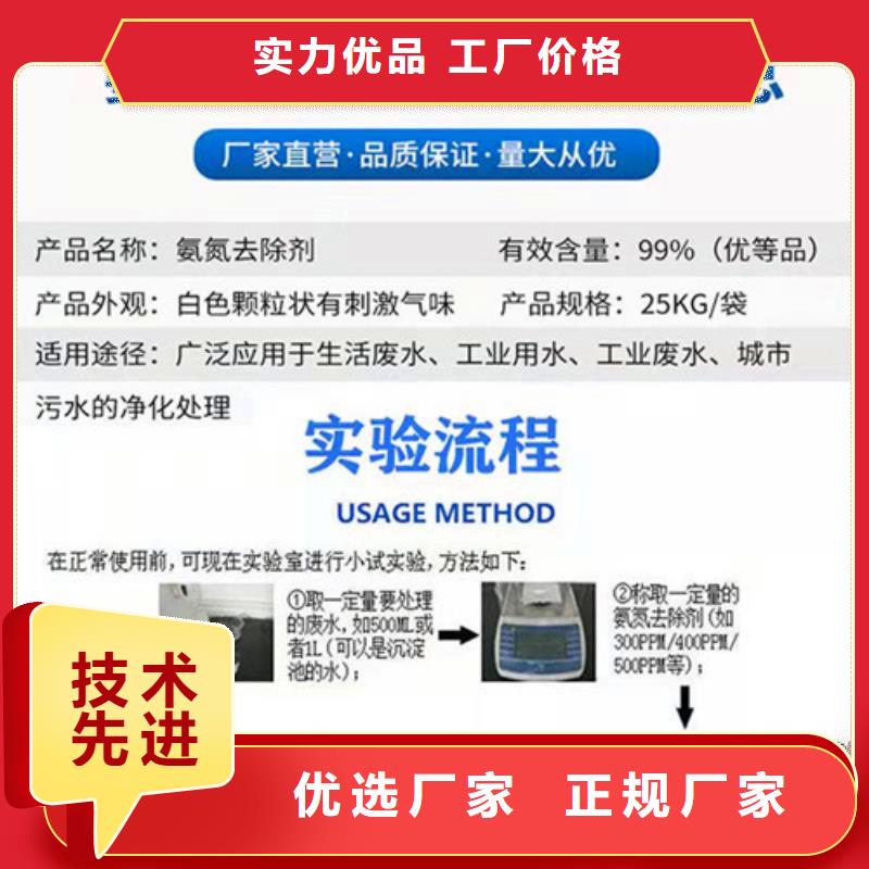 【氨氮去除劑】-聚丙烯酰胺廠家匠心制造規(guī)格齊全實力廠家