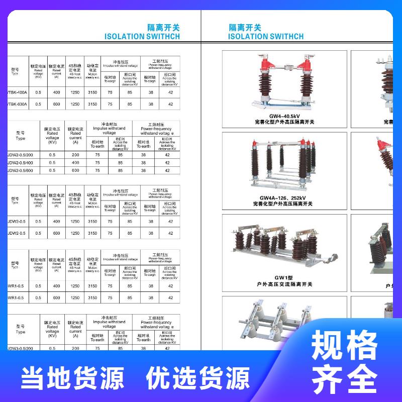 【高压隔离开关_真空断路器快捷物流】本地厂家