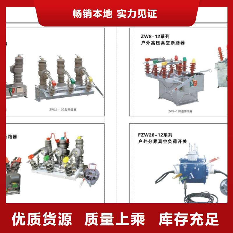 高压隔离开关-跌落式熔断器工厂直供同城品牌