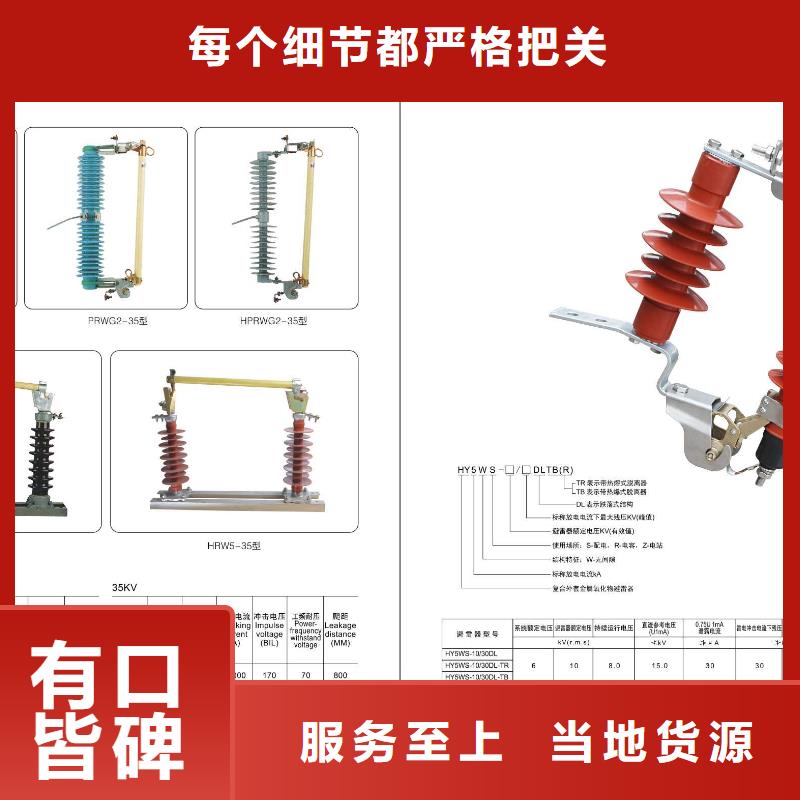 【高压隔离开关】_六氟化硫断路器实力优品今日价格