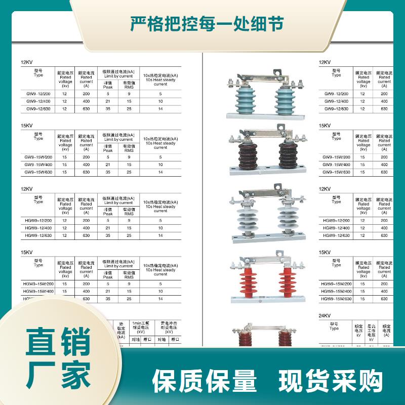 高压隔离开关跌落式熔断器品质之选质量优价格低