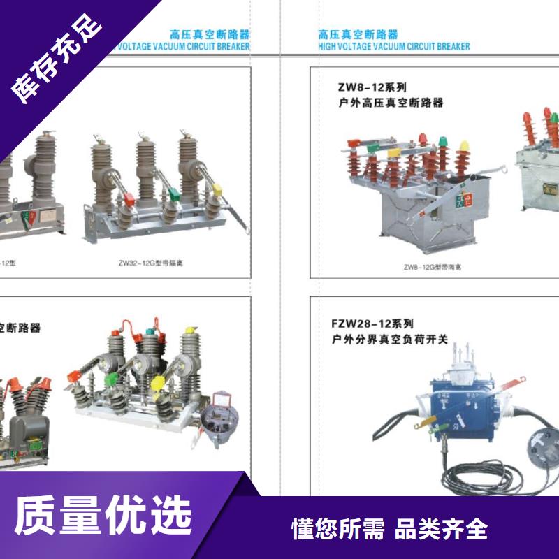 【高压隔离开关老品牌厂家】高品质现货销售