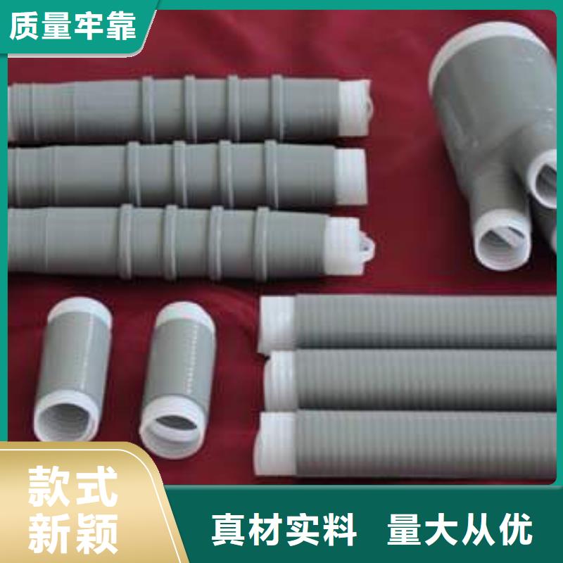 【烏海】冷縮電纜終端頭LSN-20/3.1