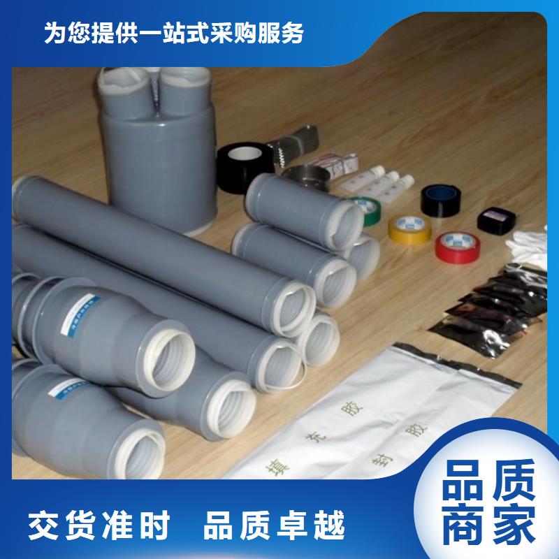 【通遼】RSJY-3/3-20KV熱縮電纜中間接頭