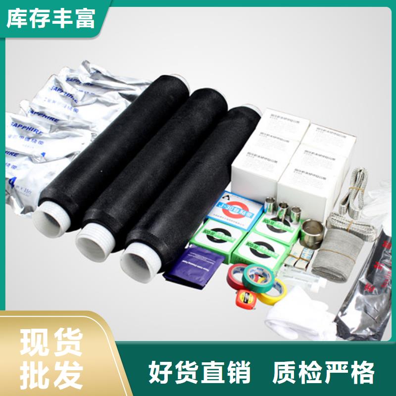 【通遼】RSJY-3/3-20KV熱縮電纜中間接頭