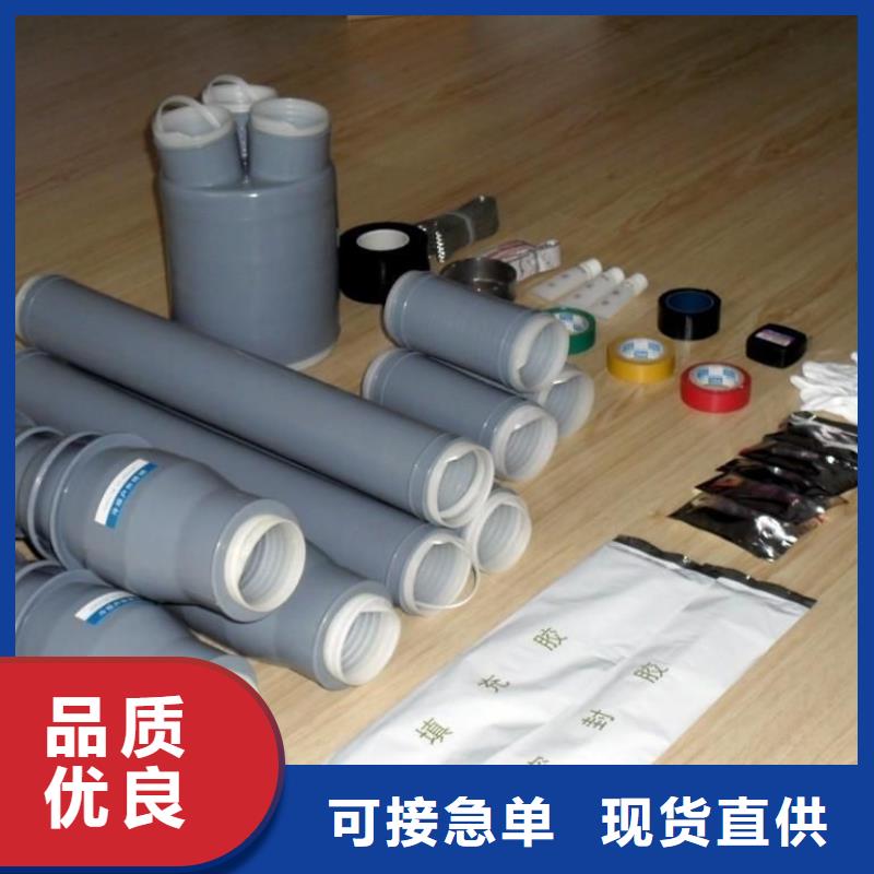【通遼】RSJY-3/3-20KV熱縮電纜中間接頭