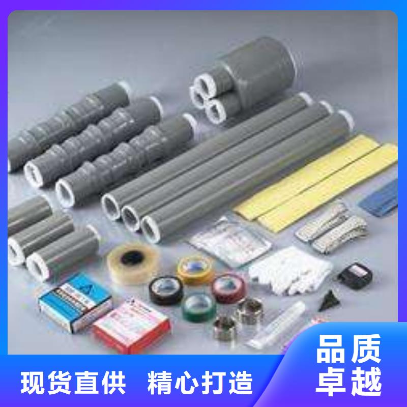 【通遼】RSJY-3/3-20KV熱縮電纜中間接頭