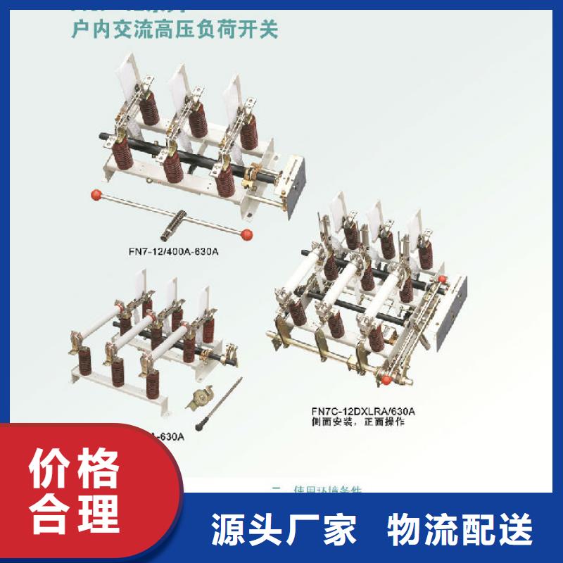 【】六氟化硫负荷开关SF6-24D/T125-50当地厂家