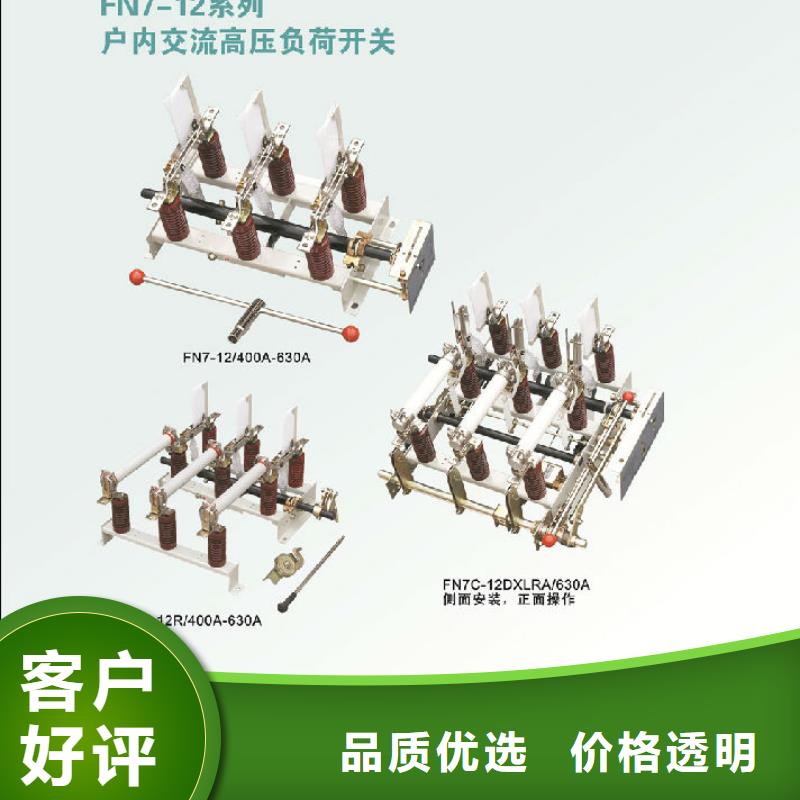 户内高压负荷开关FN3-10/630_附近供应商