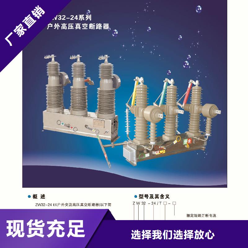 智能型斷路器ZW32-24F/T1250-20