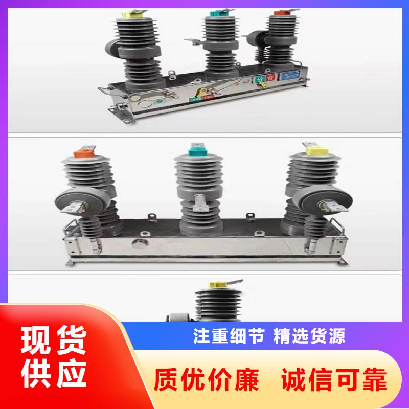 【斷路器】真空斷路器ZW32-12FG/T630-20