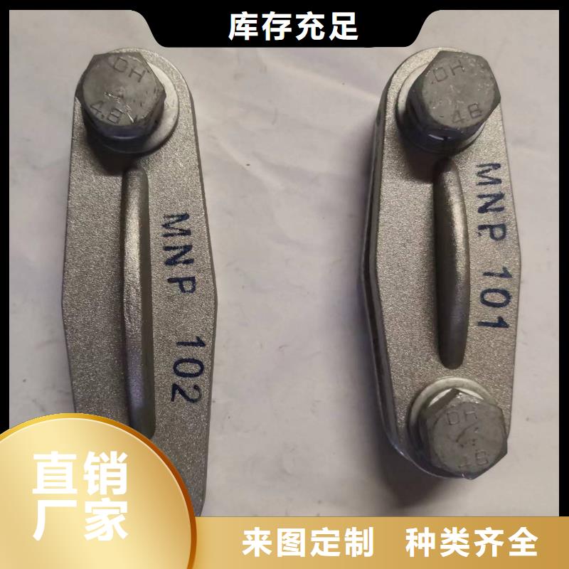 母线固定金具MNL-101-MWP-206T品牌专营