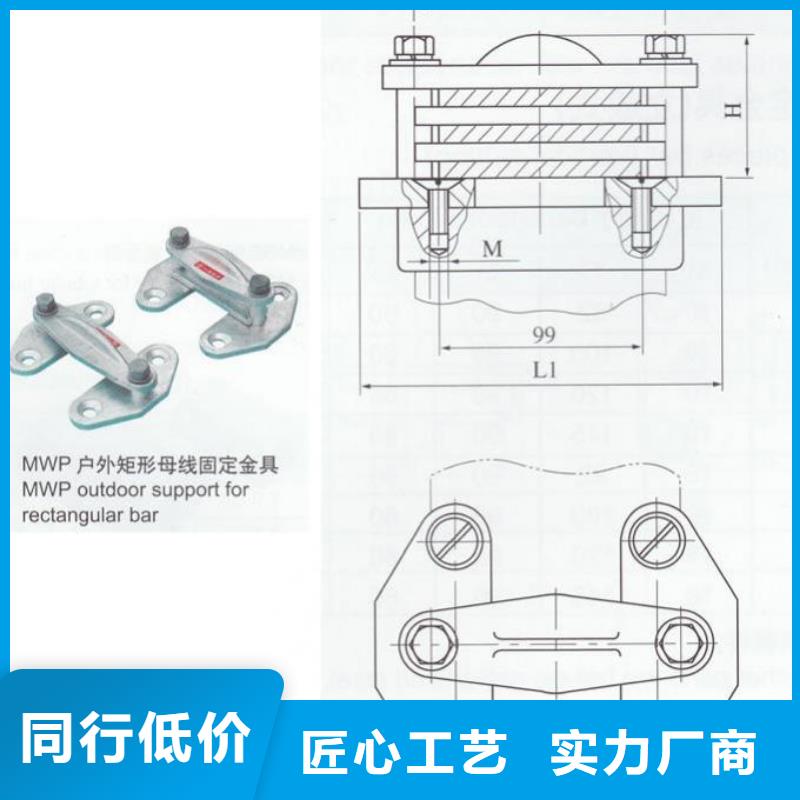 母线固定金具MWP-302T-母线固定金具MNL-204多少钱附近经销商