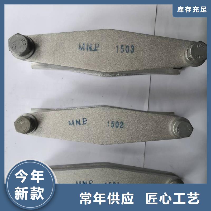 矩形母線固定金具MWP-202T-矩形母線固定金具MWP-404 報價