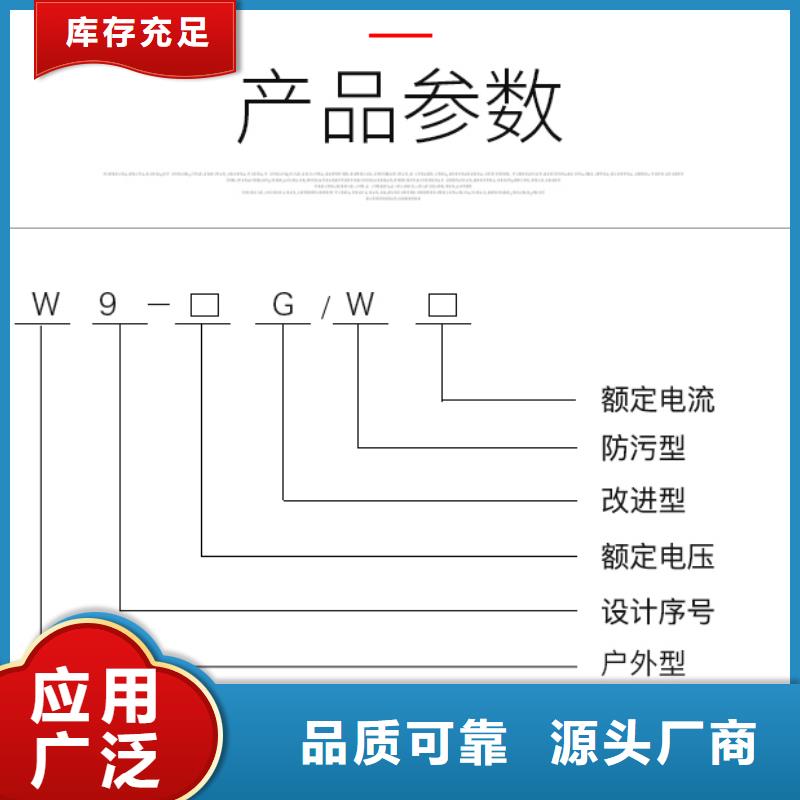 单极隔离开关HGW9-12-200实体厂家当地品牌